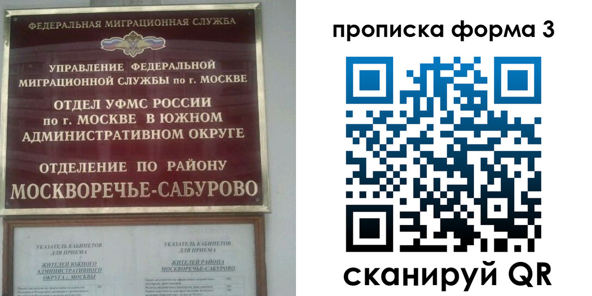 прописка в Минеральных Водах