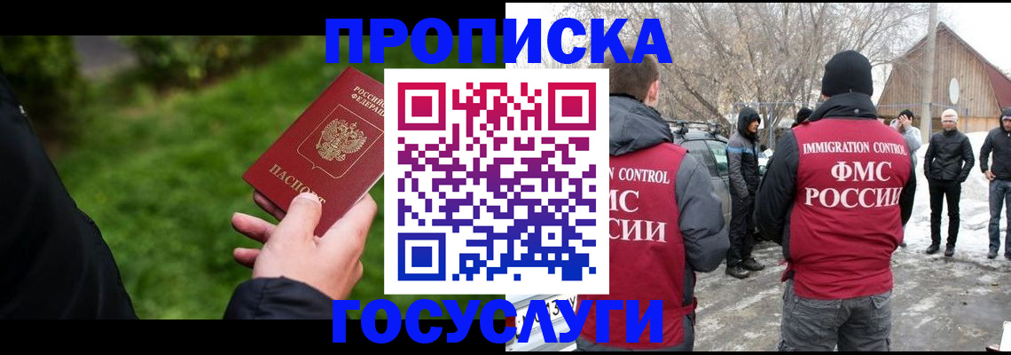 регистрация в Минеральных Водах