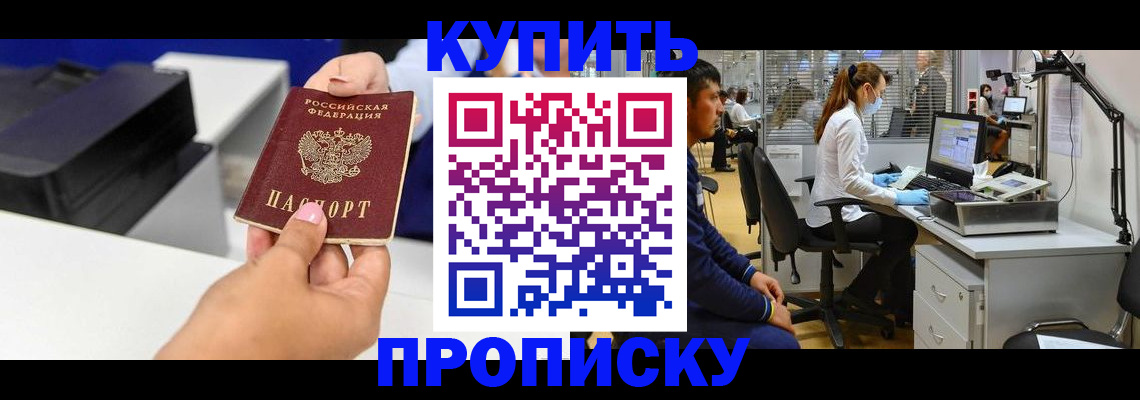 пропишу в квартире в Минеральных Водах
