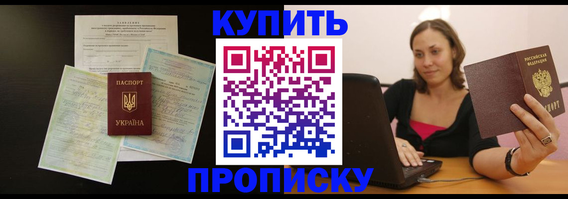 где прописаться в Минеральных Водах