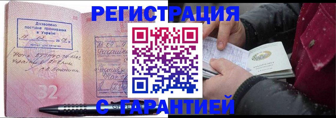 прописка от собственника в Минеральных Водах