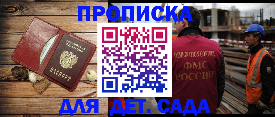временная регистрация в квартире в Минеральных Водах