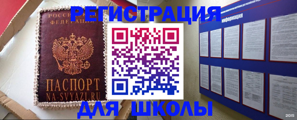 прописка для кредита в Минеральных Водах